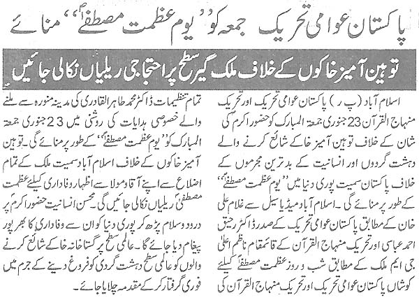 Minhaj-ul-Quran  Print Media CoverageDaily Khabrain Page 2
